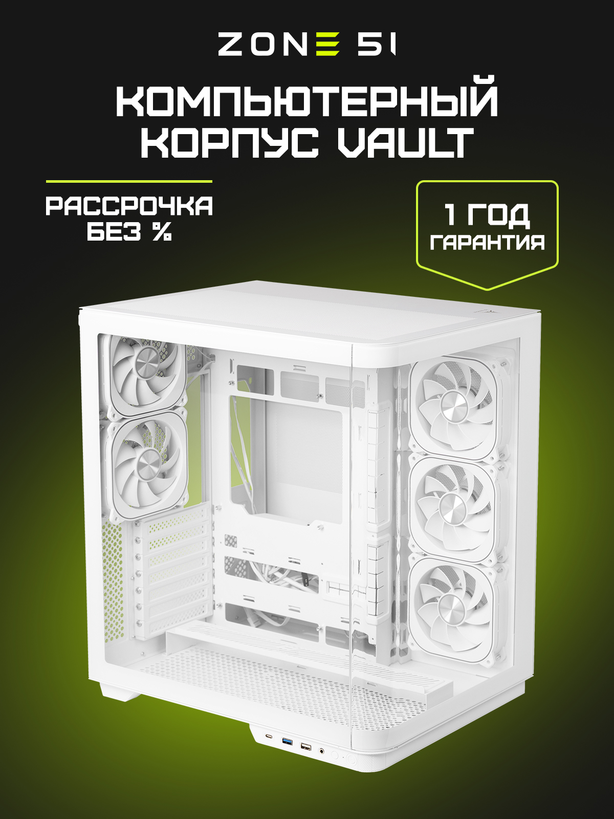 VAULT white