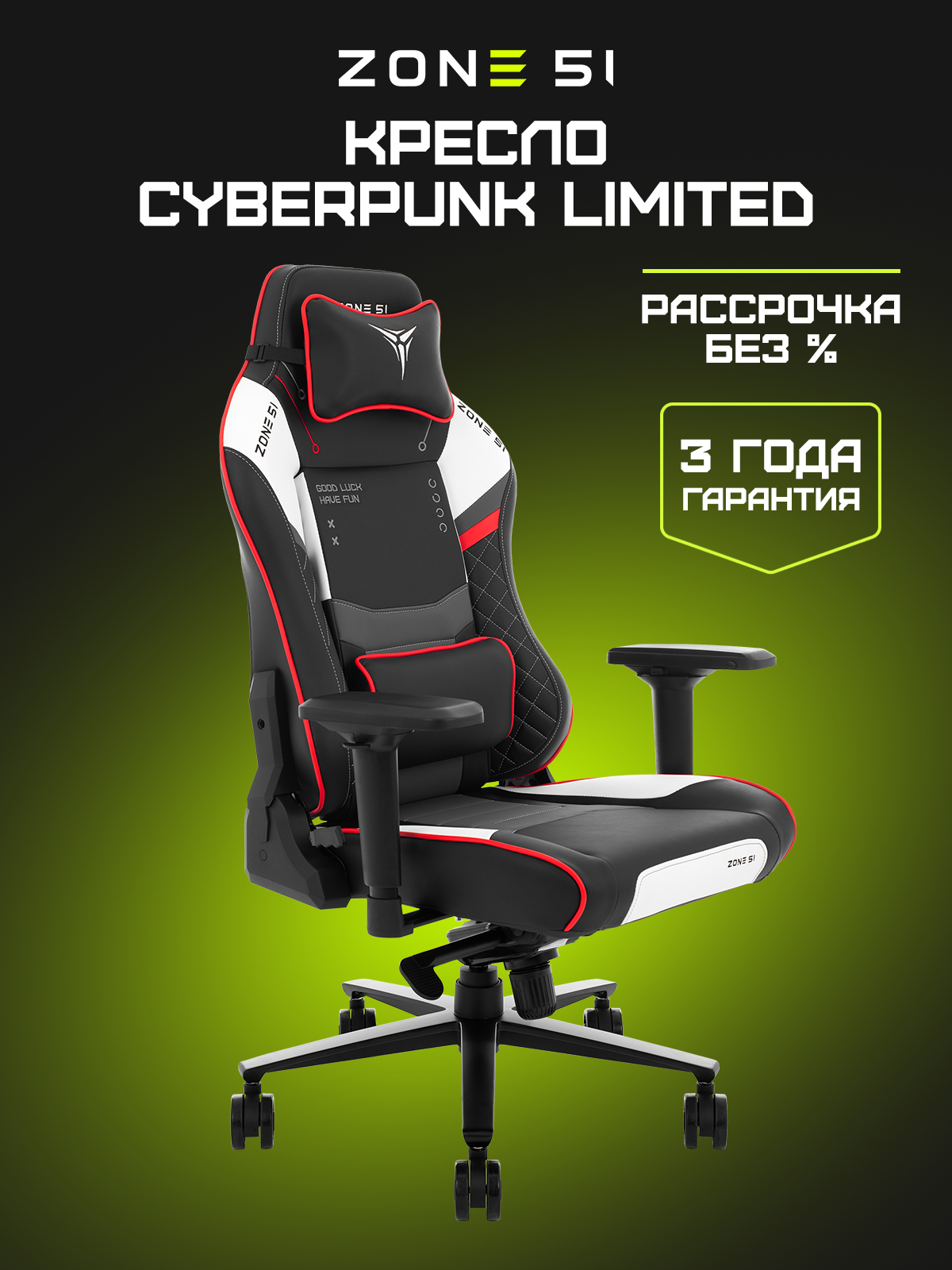 Игровое кресло CYBERPUNK Limited black-red