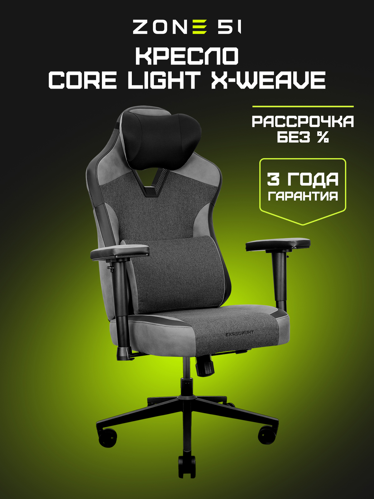 Игровое кресло CORE Light X-Weave black