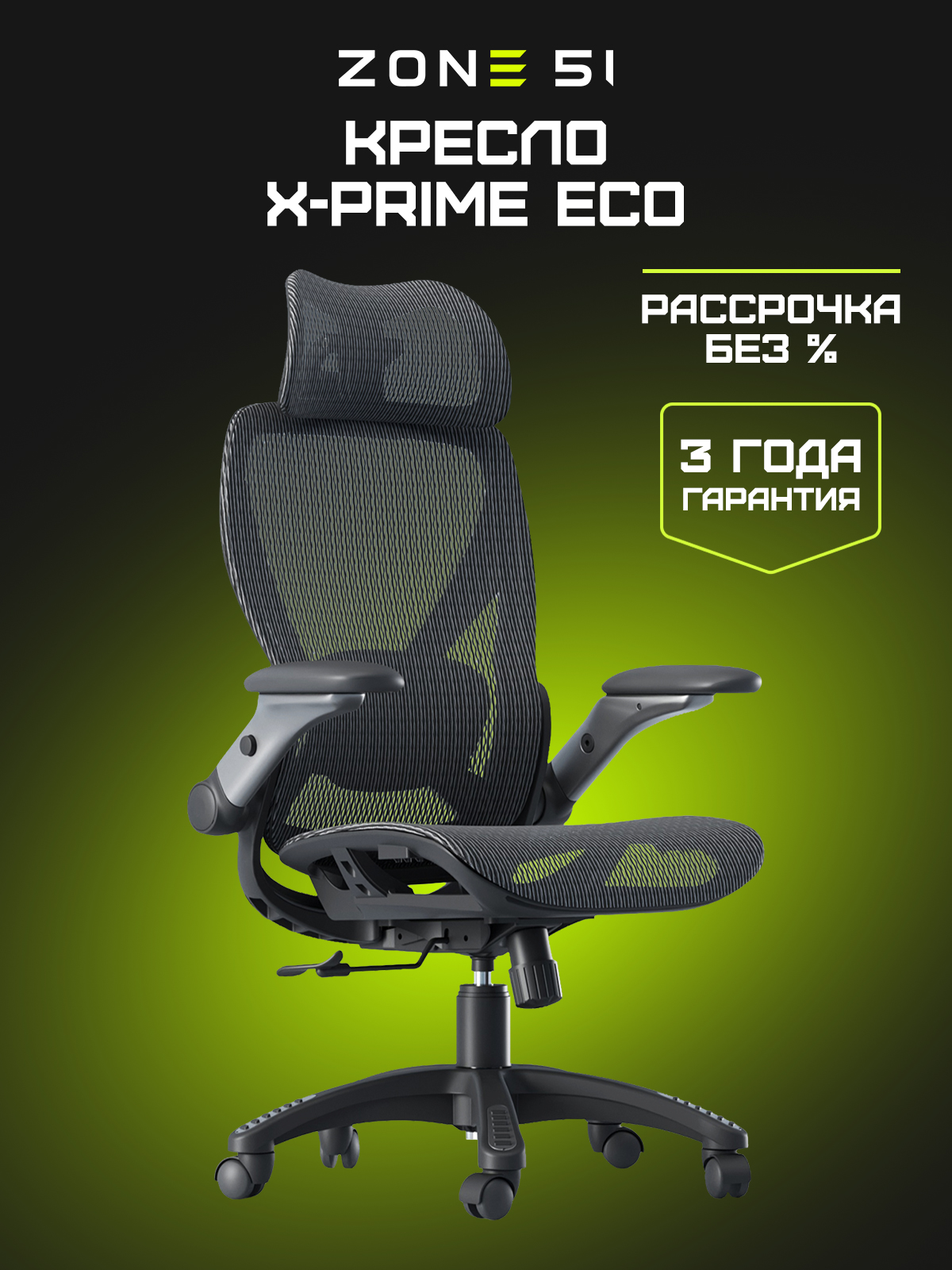 X-Prime Eco black-grey