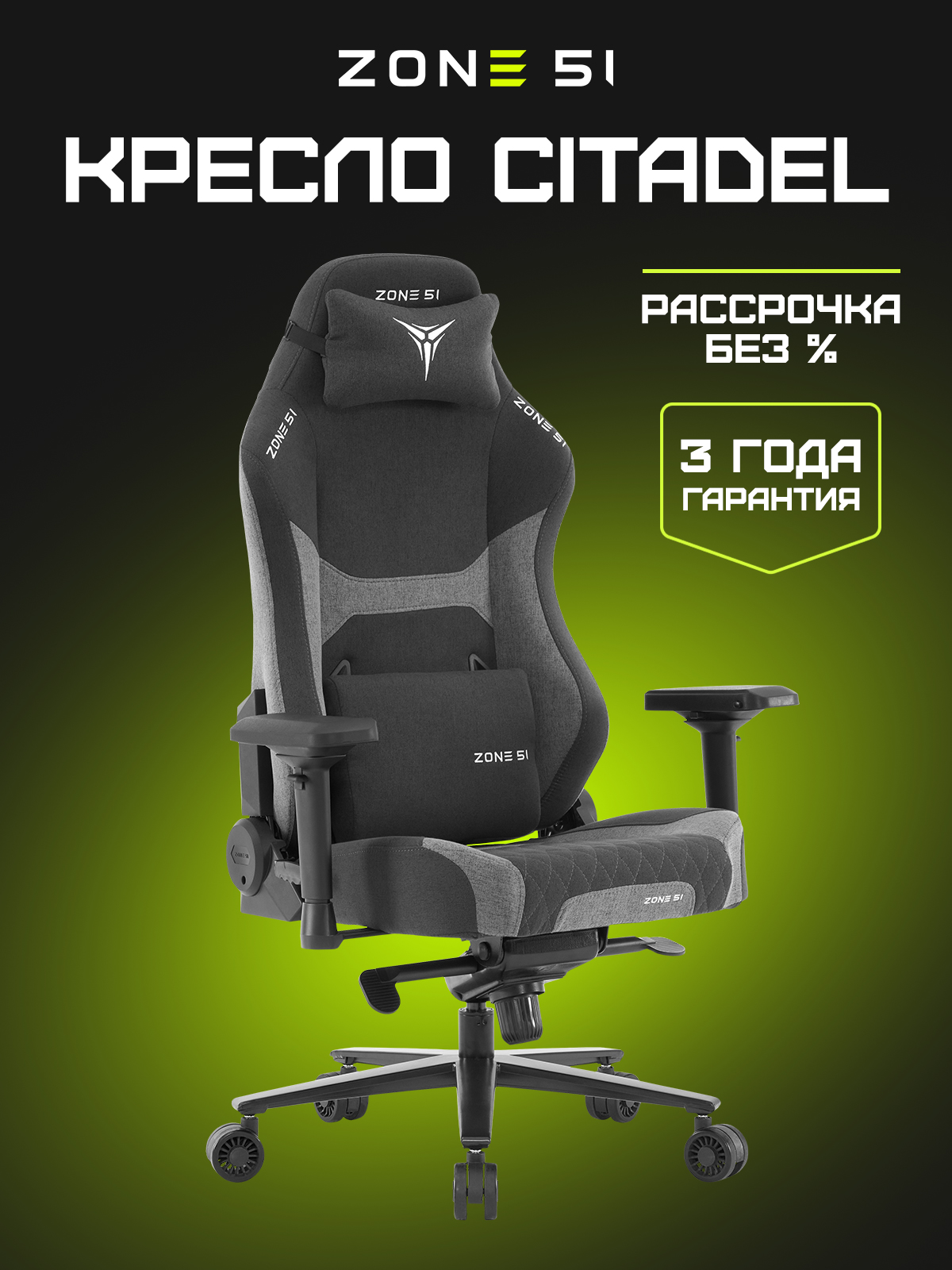 Игровое кресло CITADEL black