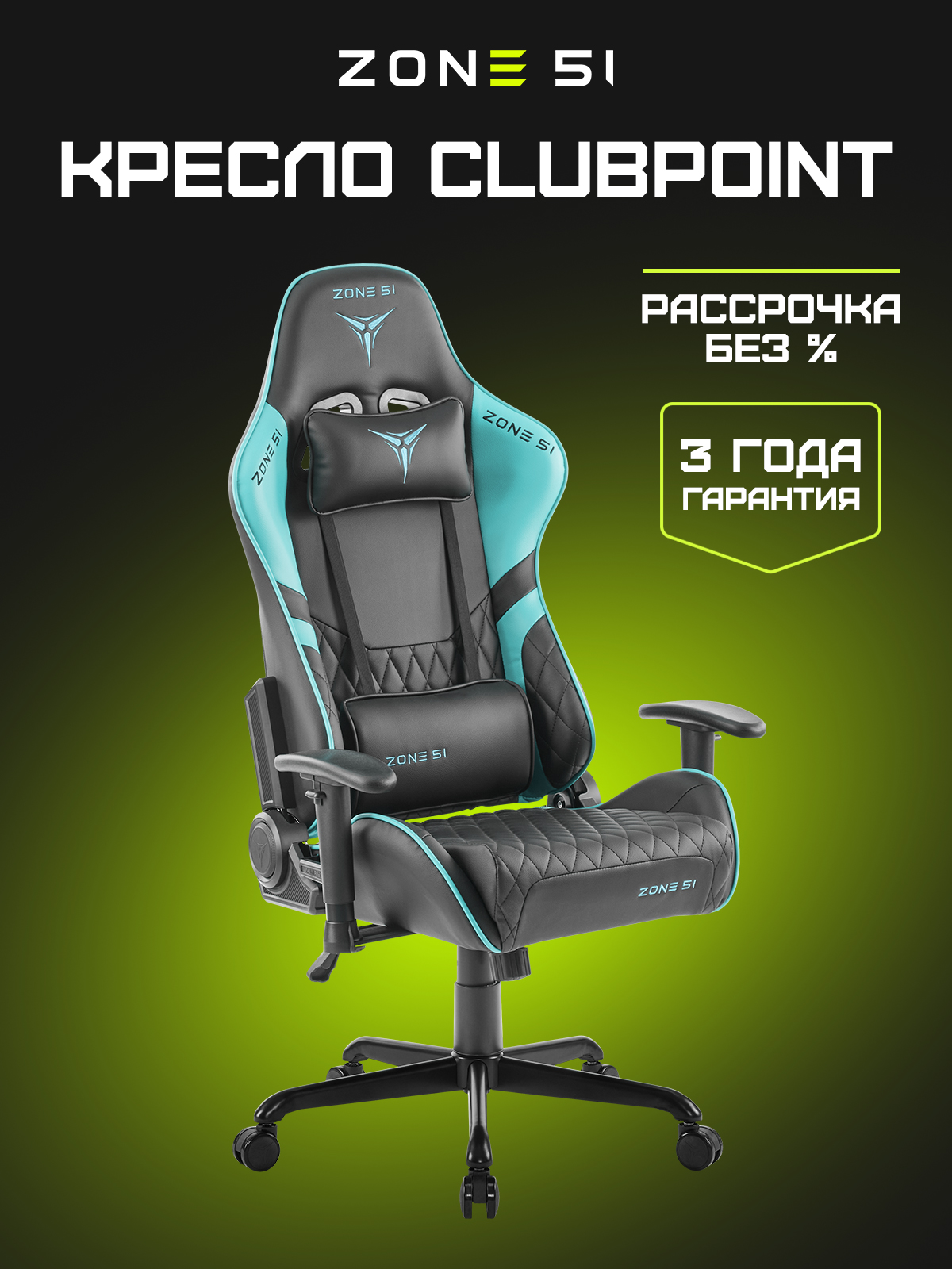 Игровое кресло CLUBPOINT black-cyan