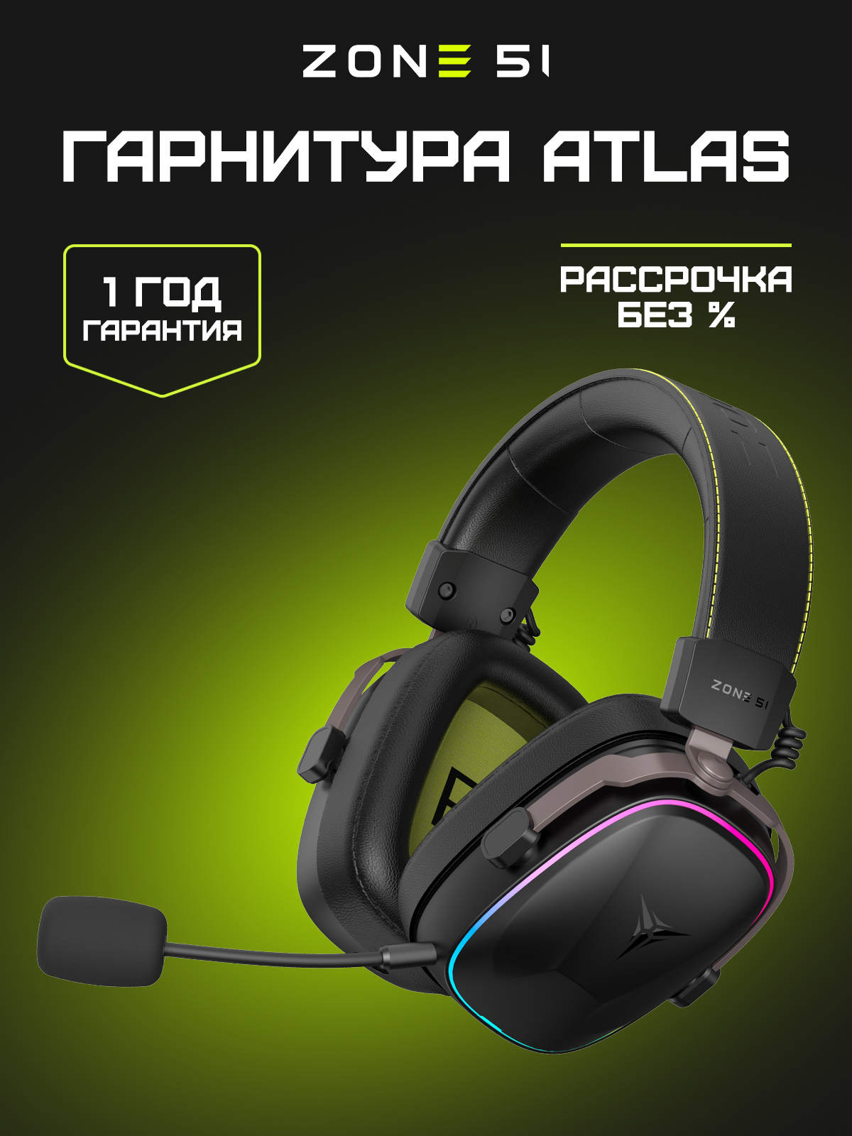 ATLAS black