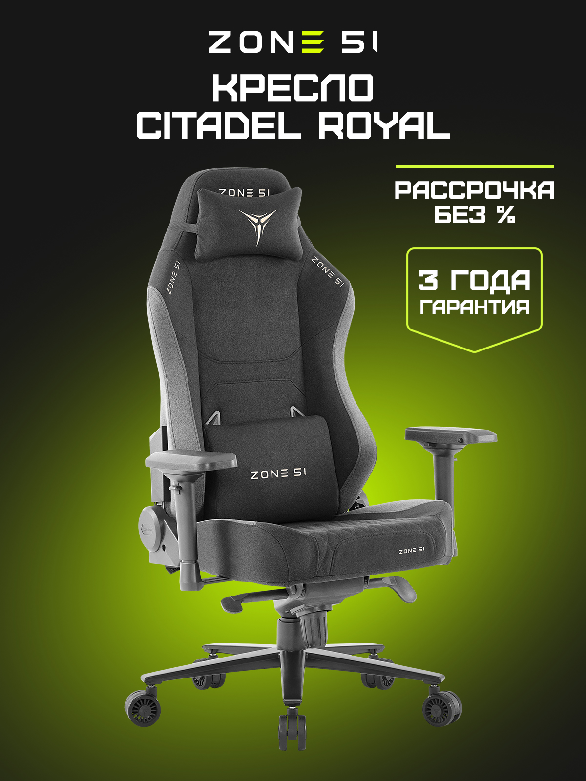 Игровое кресло CITADEL Royal black-gold