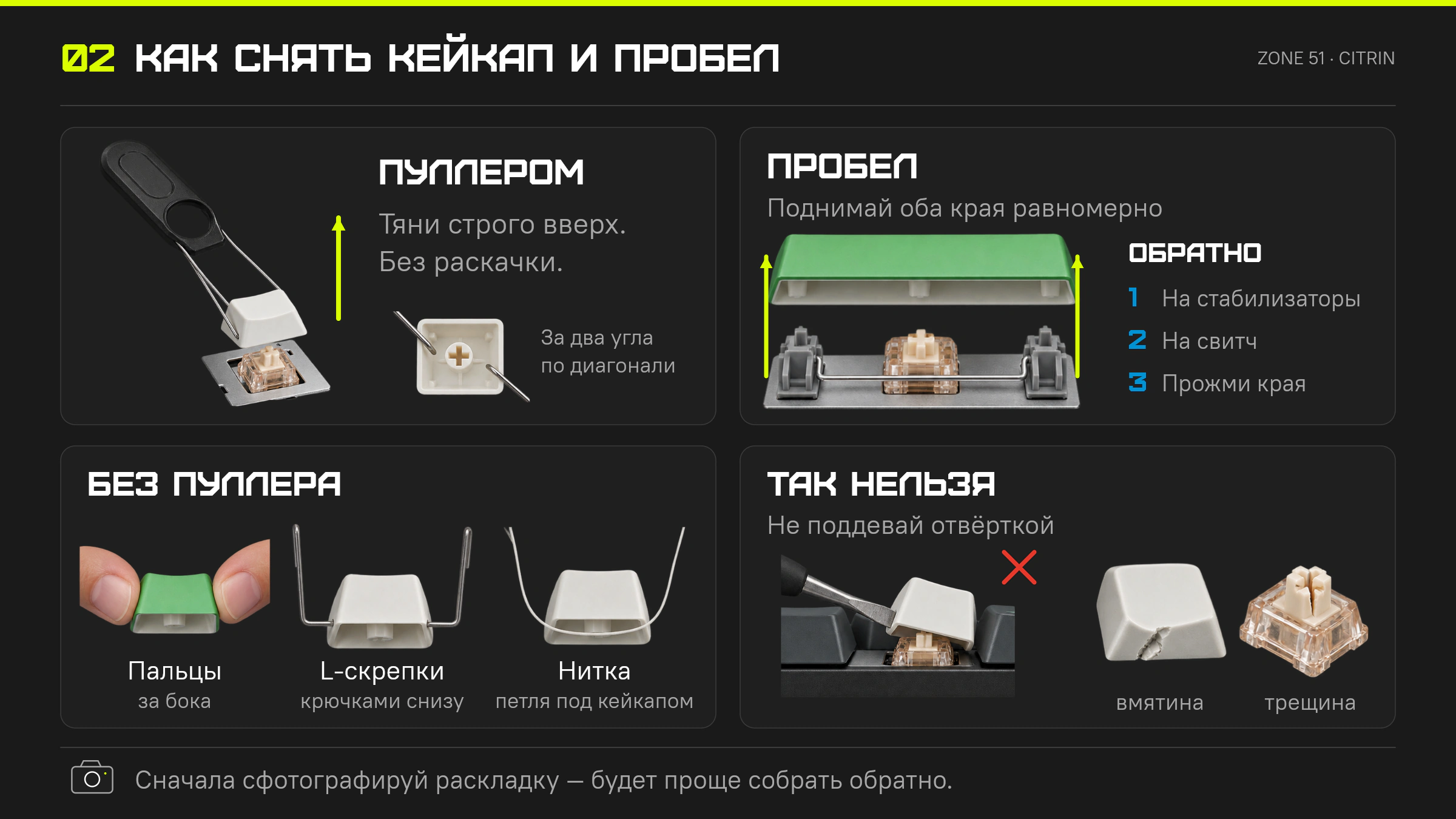 Как снять кейкап: пуллером, без пуллера и как снять пробел Как снять кейкап: пуллером, без пуллера и как снять пробел, фото