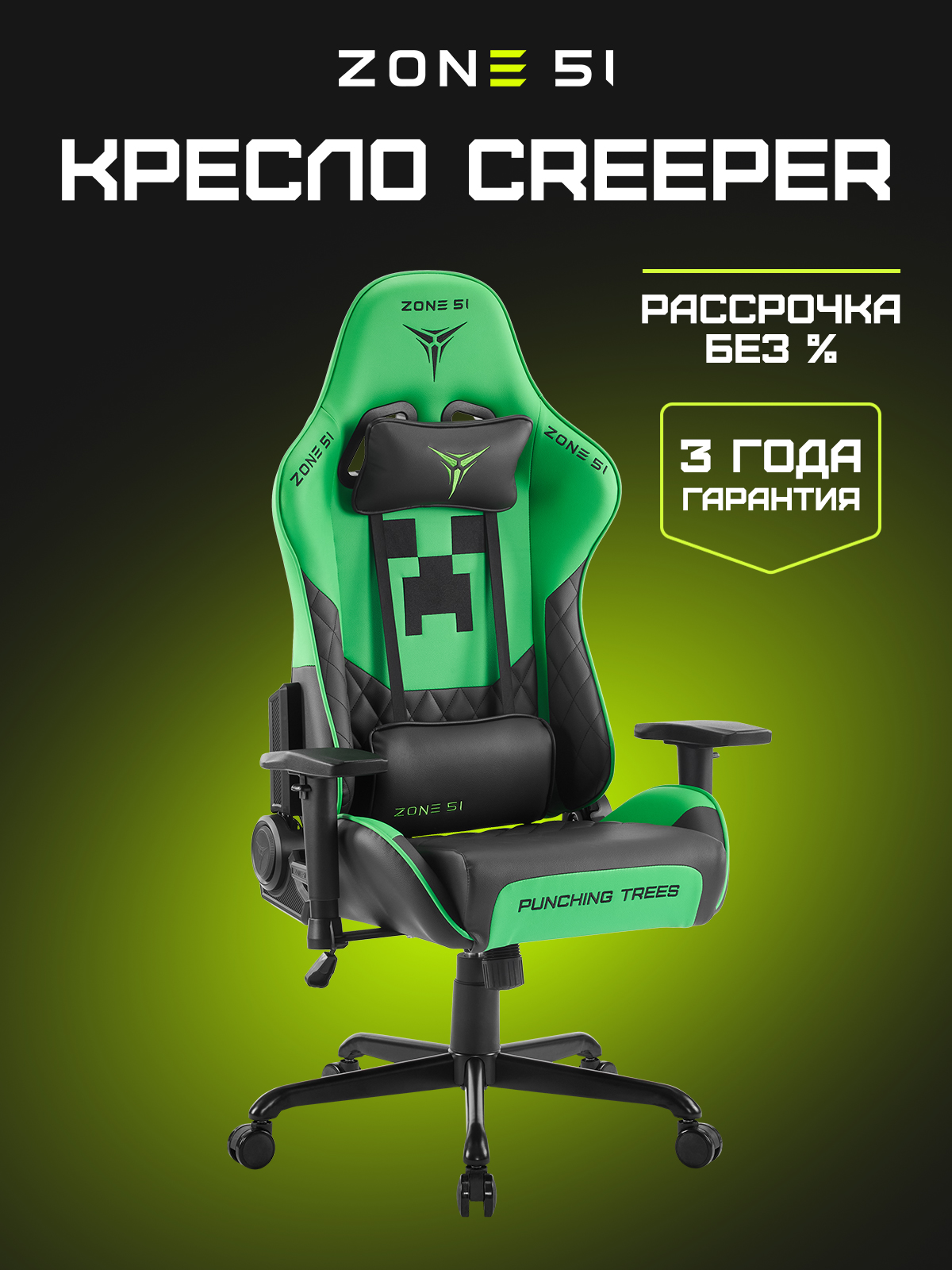Игровое кресло MINECRAFT CREEPER brown-green