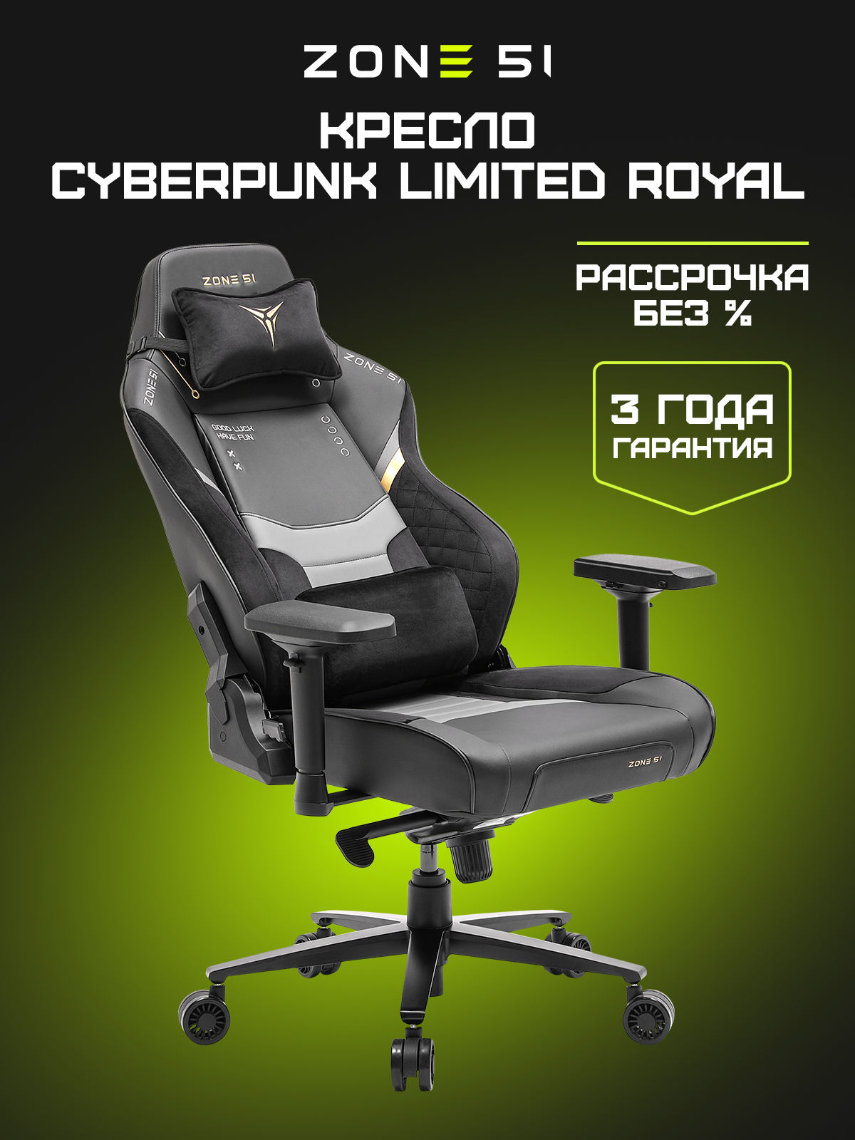 Игровое кресло CYBERPUNK Limited Royal black-gold