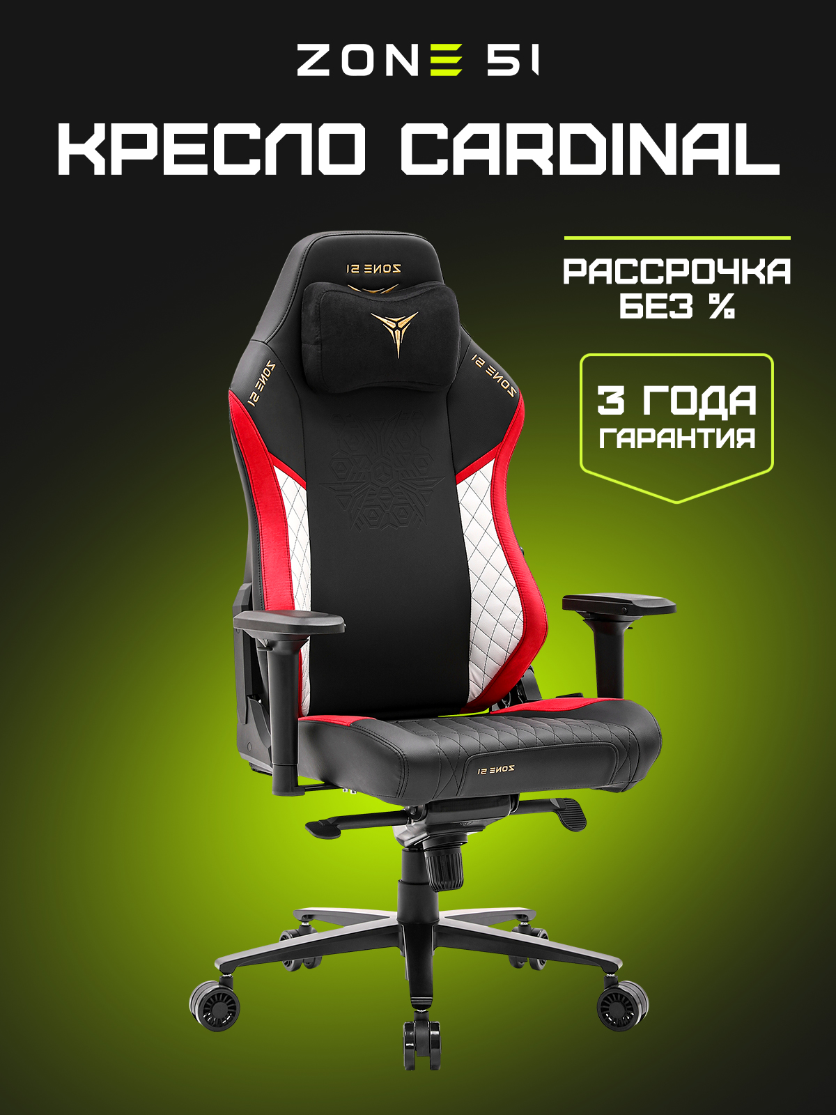 Игровое кресло CARDINAL black-red
