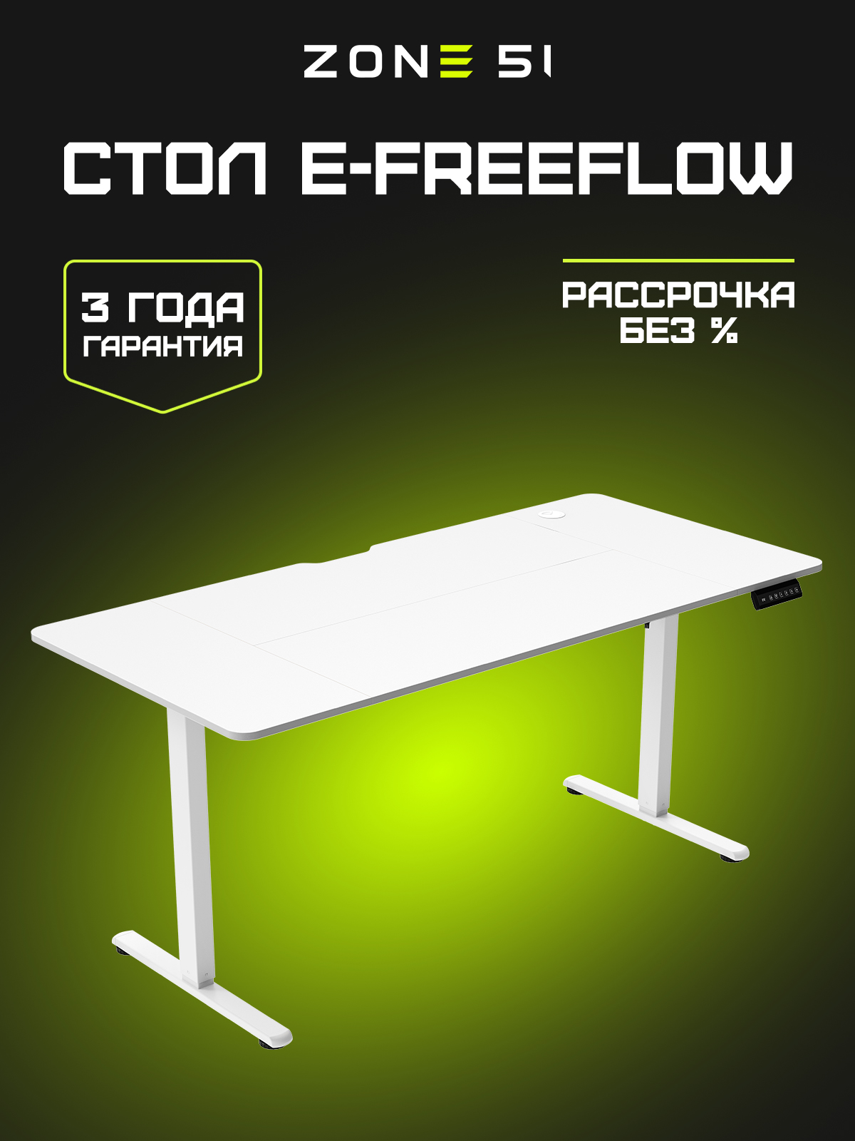 e-Freeflow 160 x 75 White
