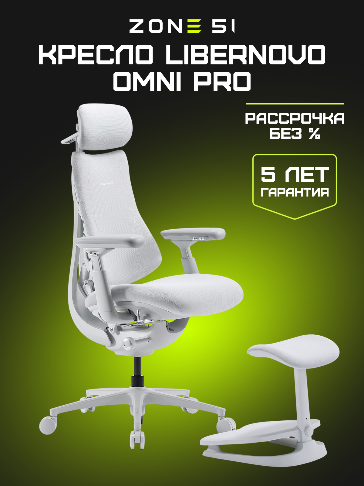 OMNI PRO glacier