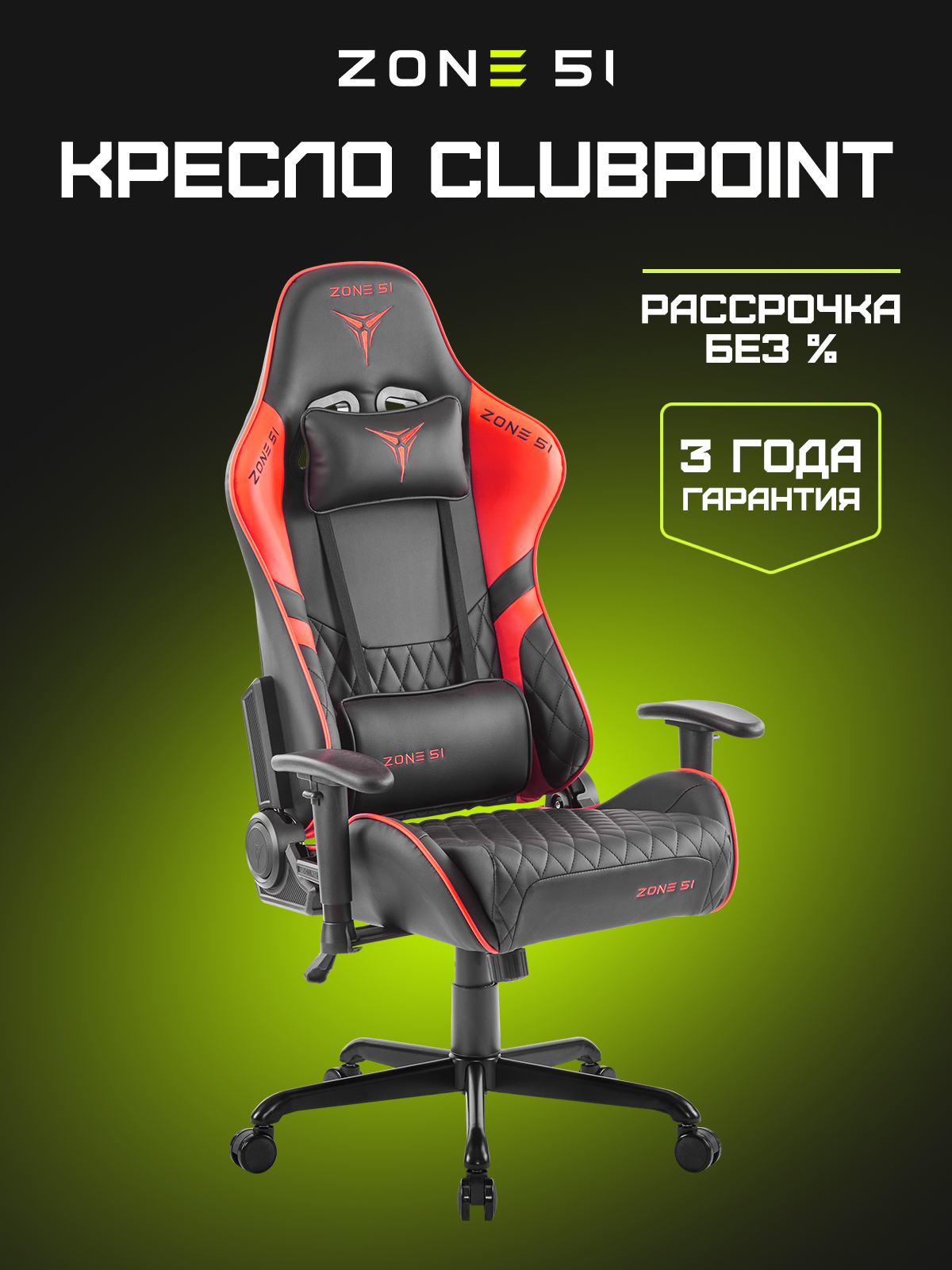 Игровое кресло CLUBPOINT black-red