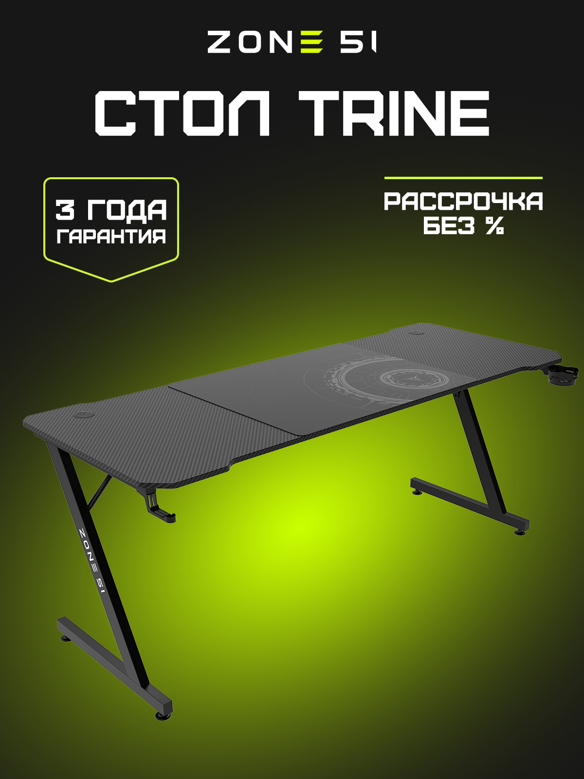 Trine 180 x 70 Black