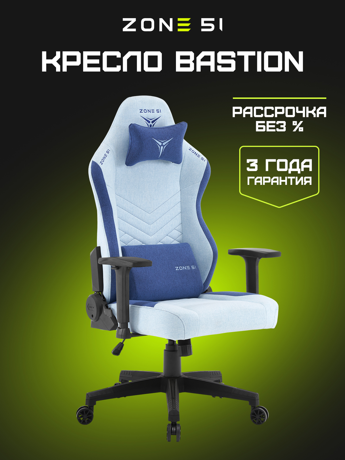 Игровое кресло BASTION light-blue