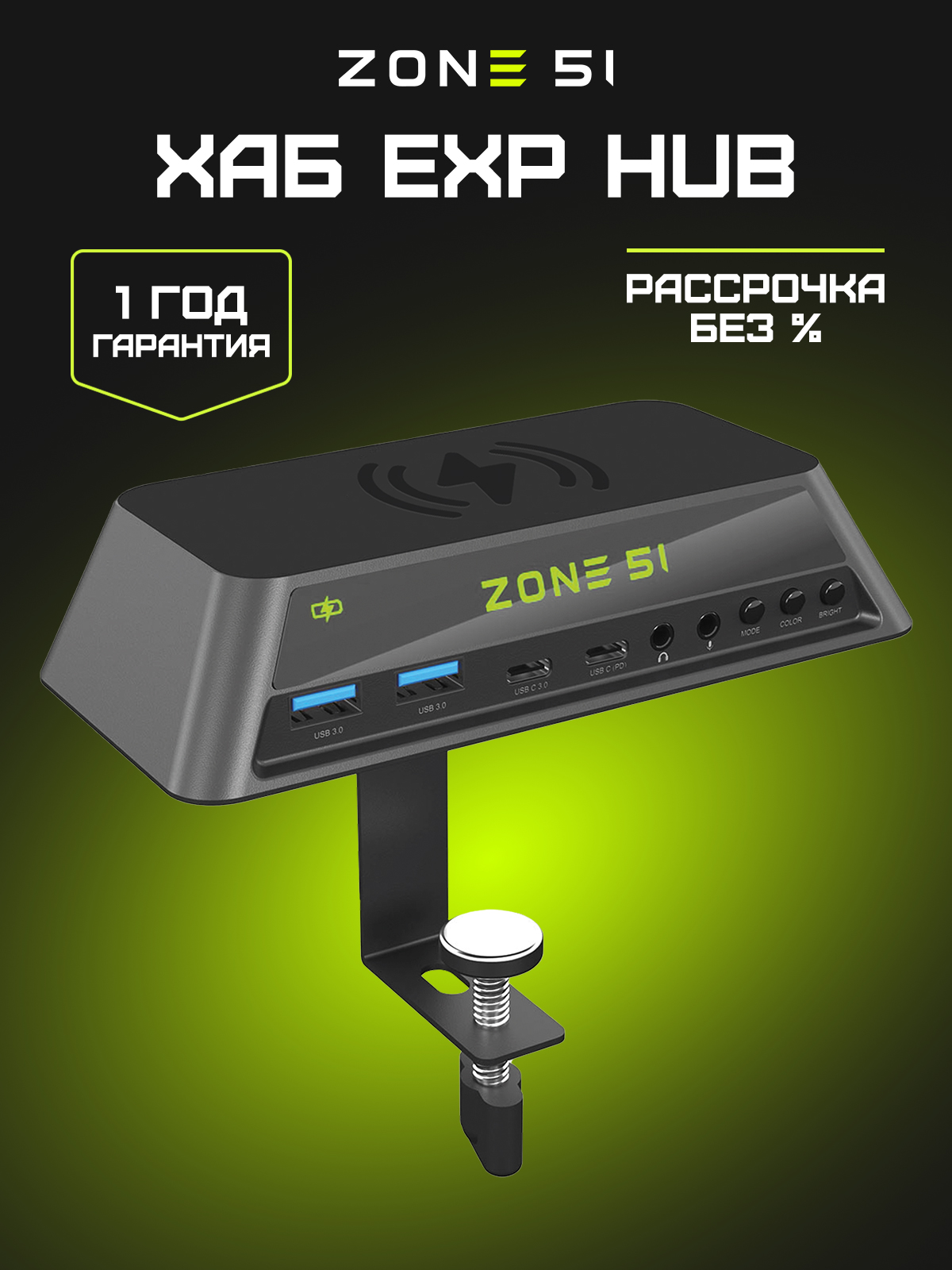 EXP HUB black
