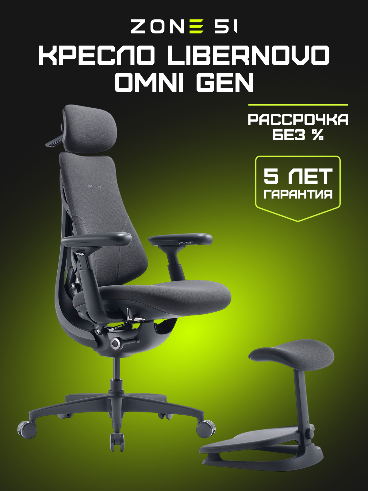OMNI GEN graphite