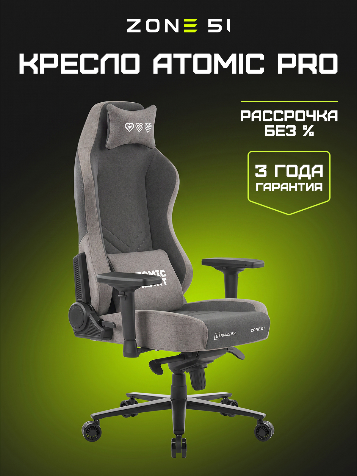 Игровое кресло ATOMIC PRO grey