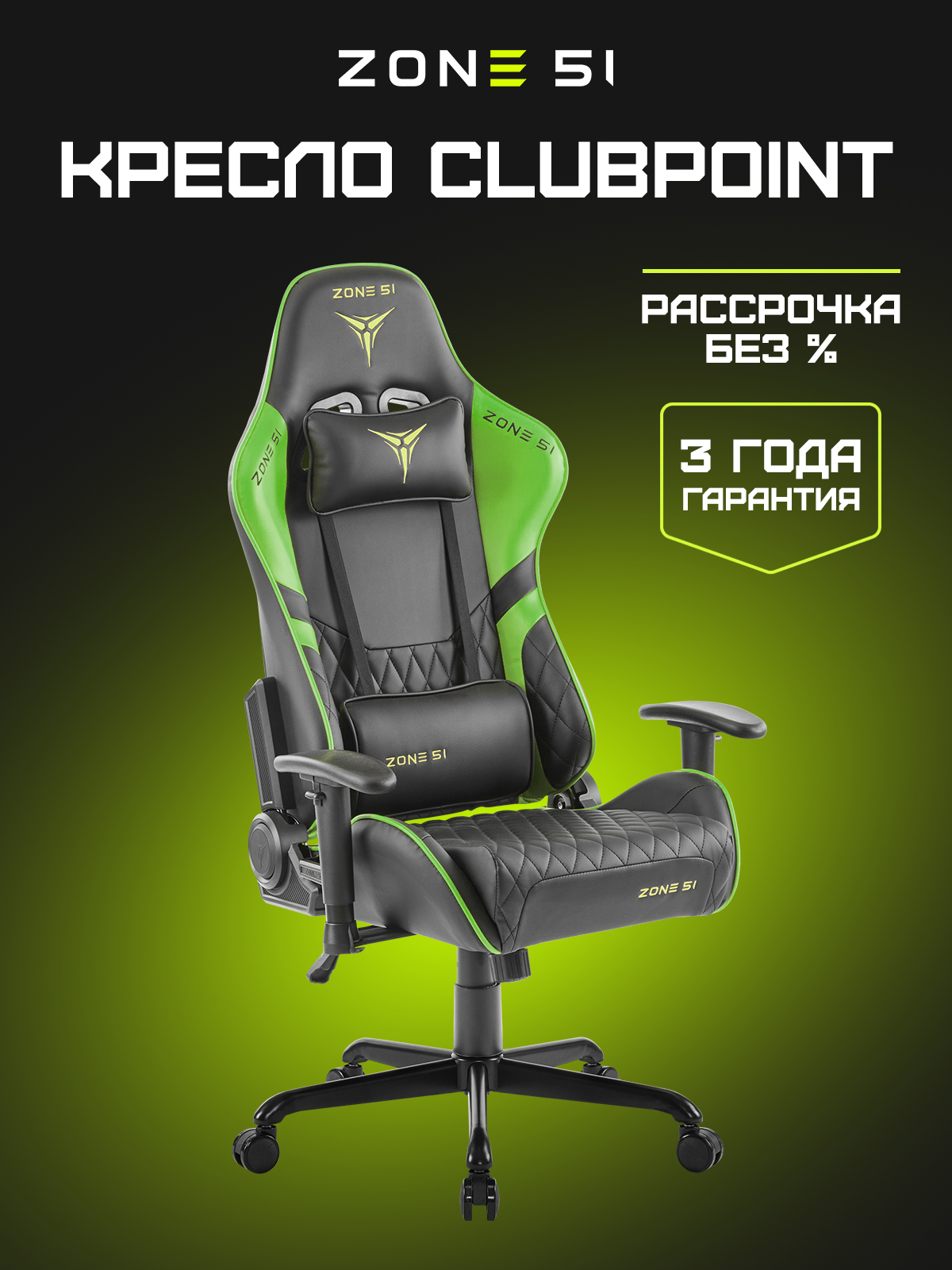 Игровое кресло CLUBPOINT black-green