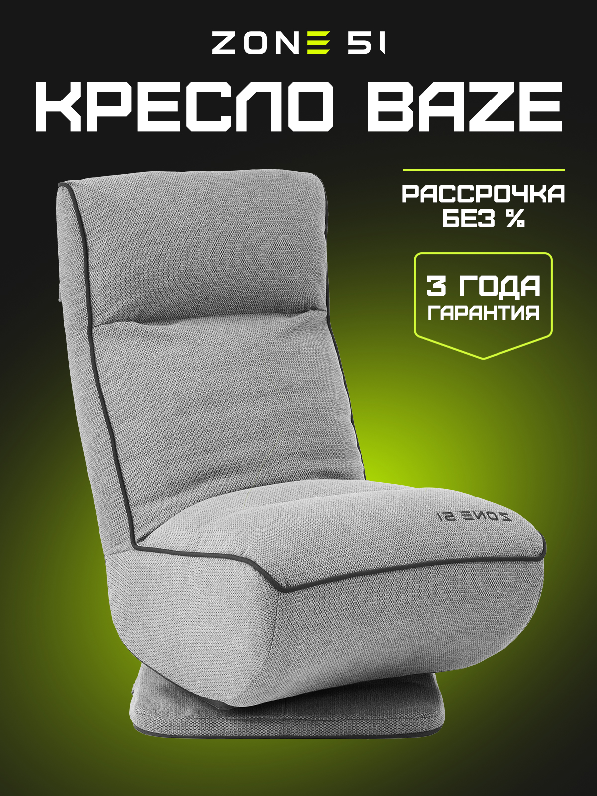 Эргономичное кресло BAZE black-grey