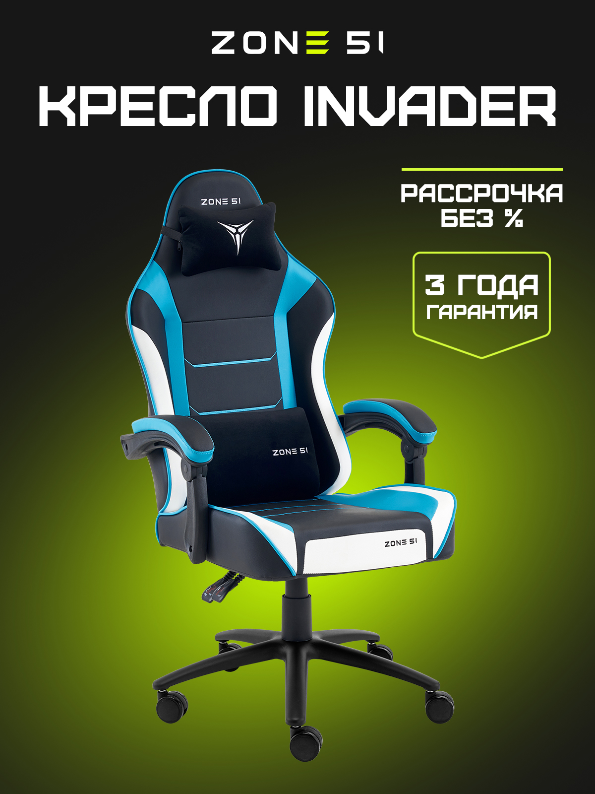 Игровое кресло INVADER black-blue