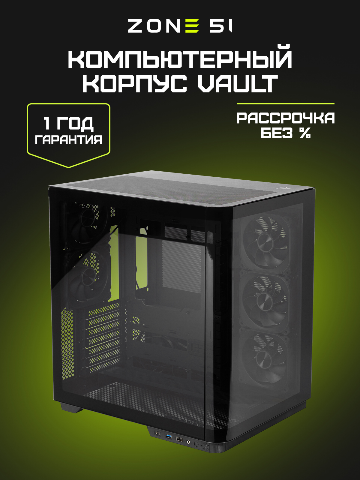 VAULT black