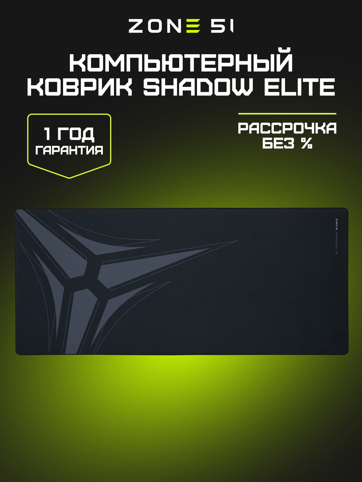 SHADOW ELITE black