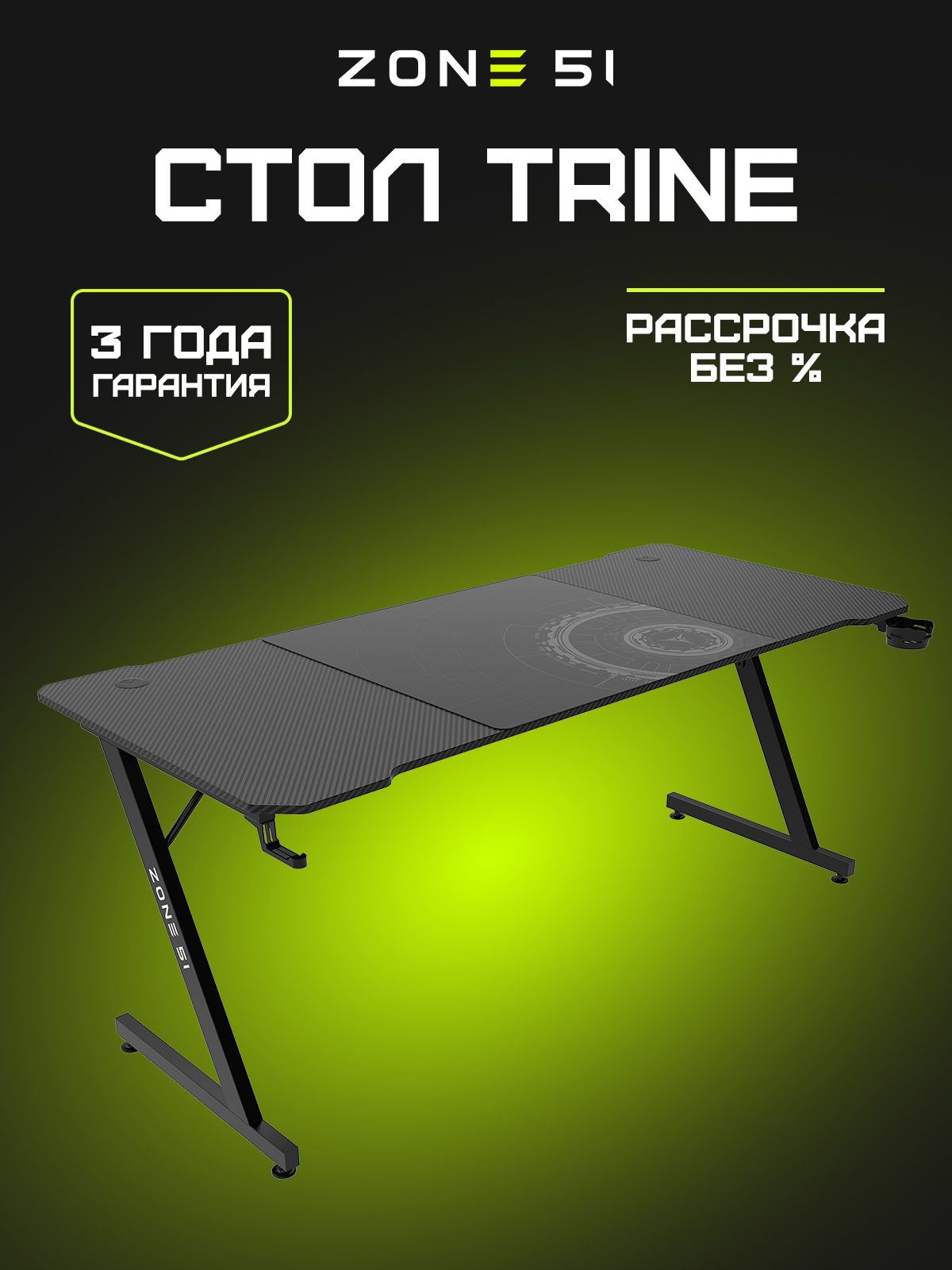 Trine 180 x 80 Black
