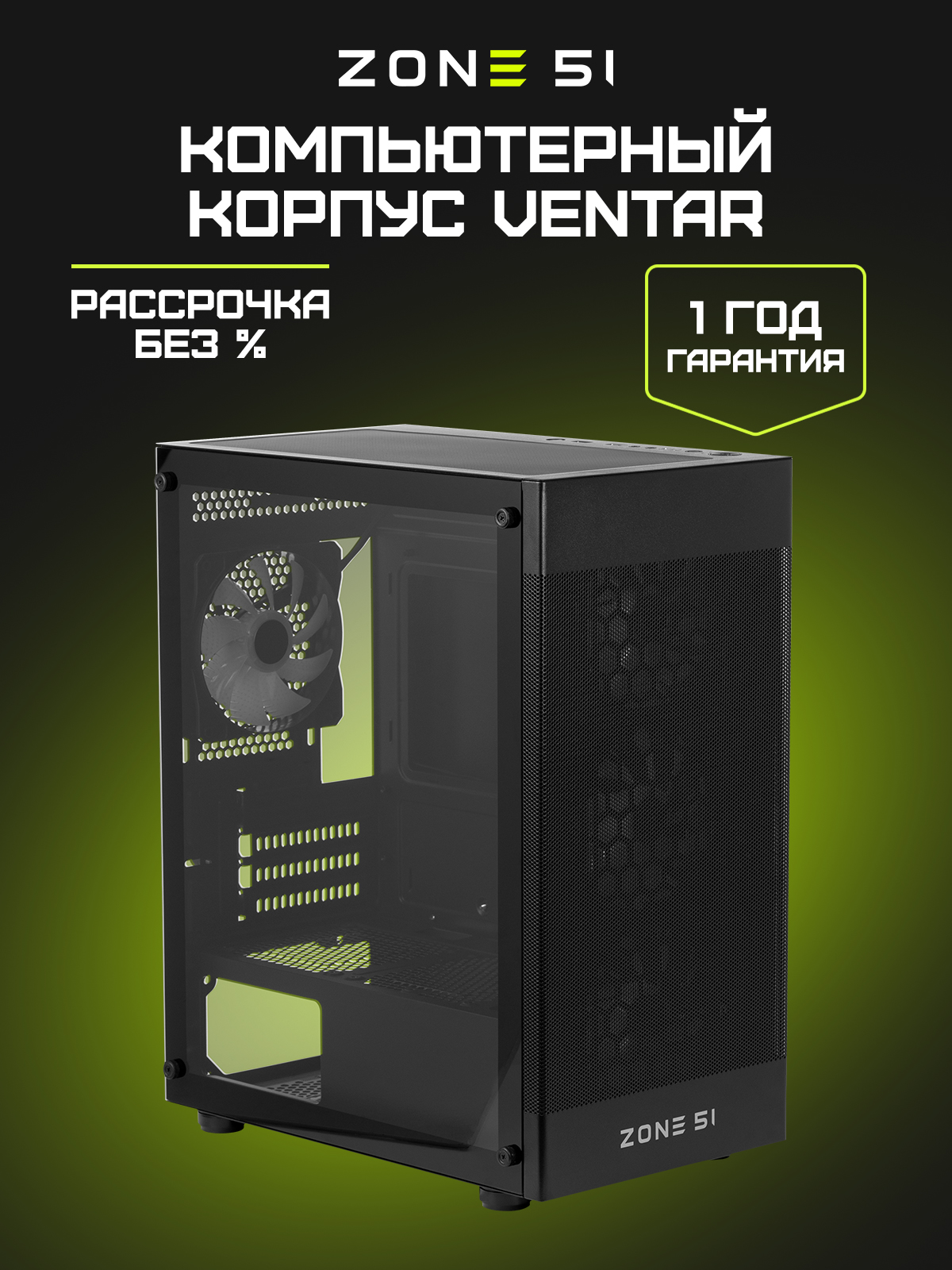 VENTAR black