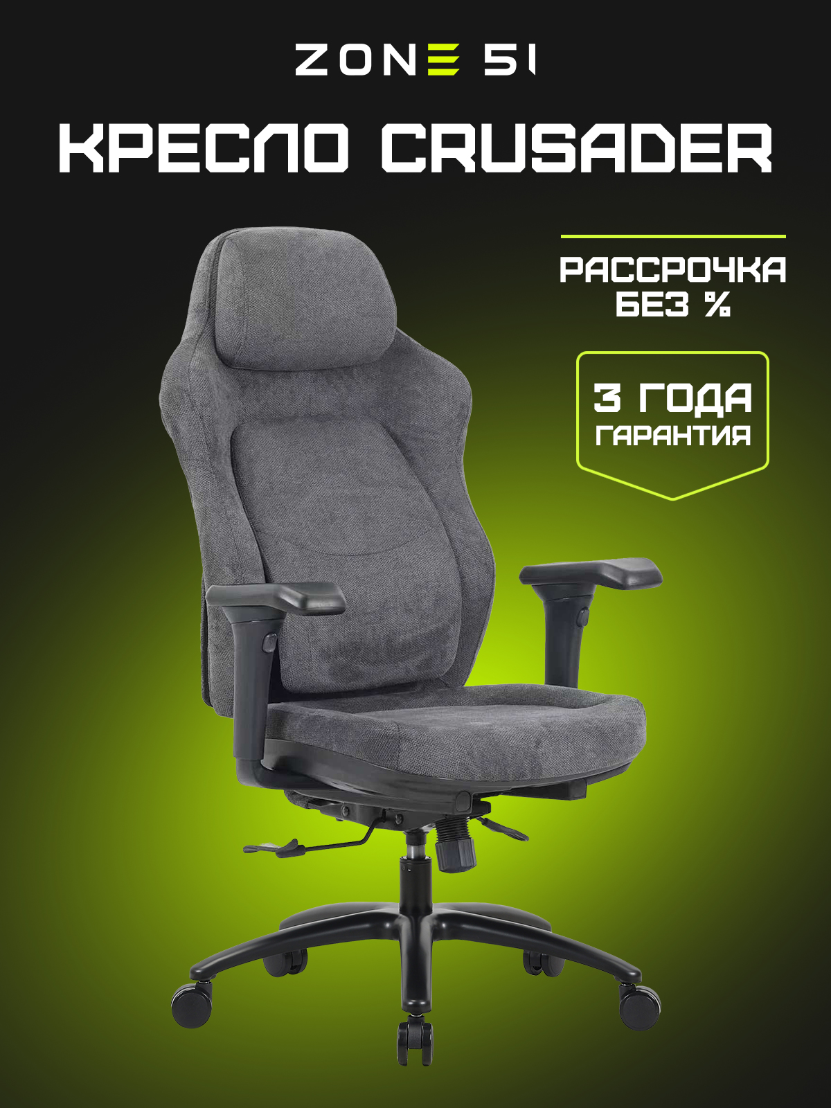 Эргономичное кресло Crusader black-grey