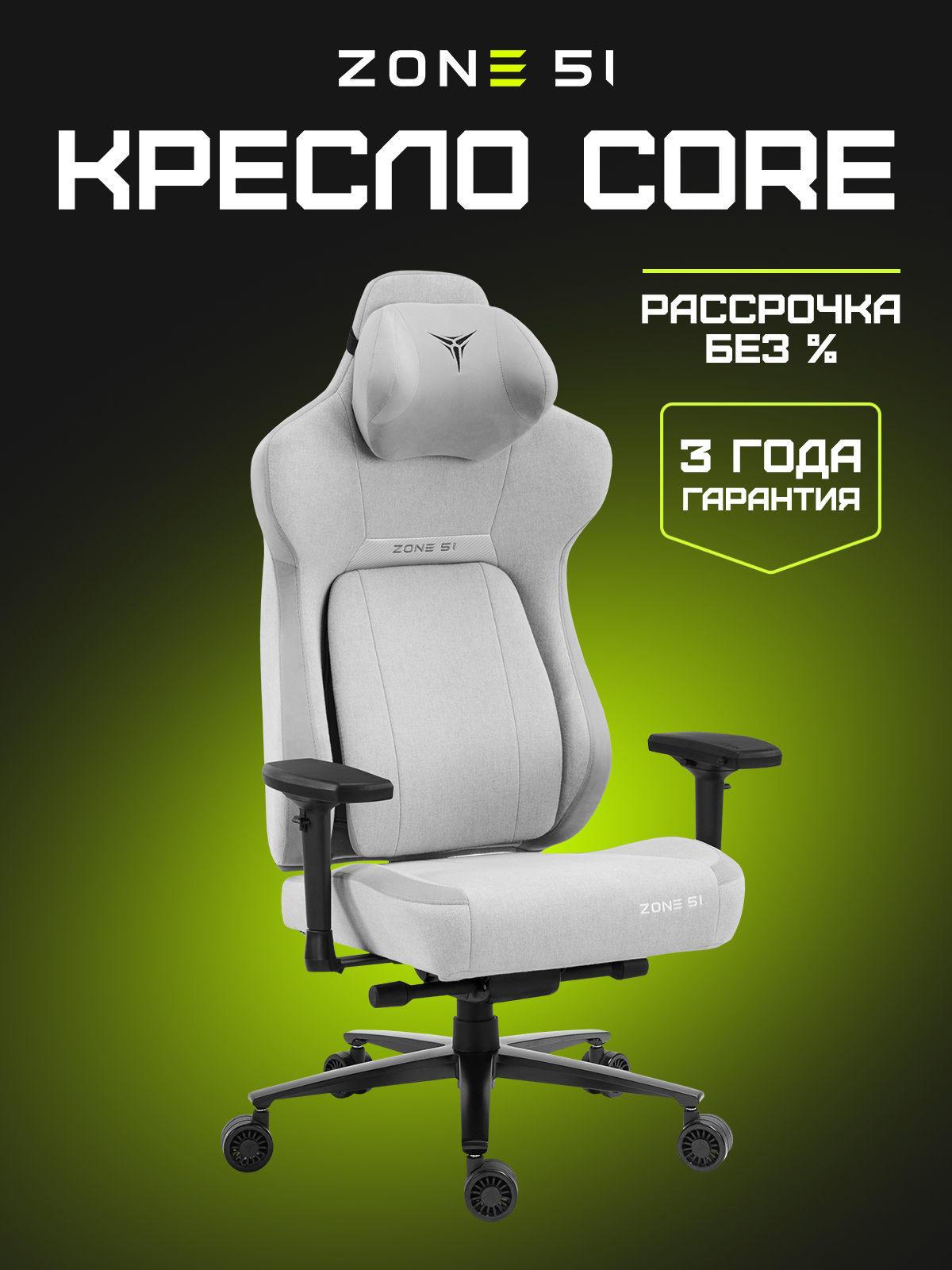Игровое кресло CORE X-Weave grey