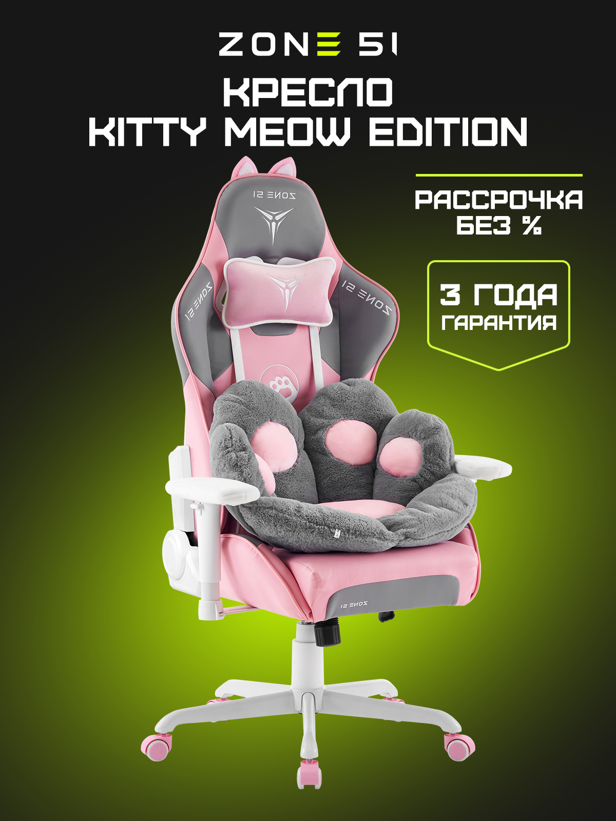 Игровое кресло KITTY Meow Edition pink-grey
