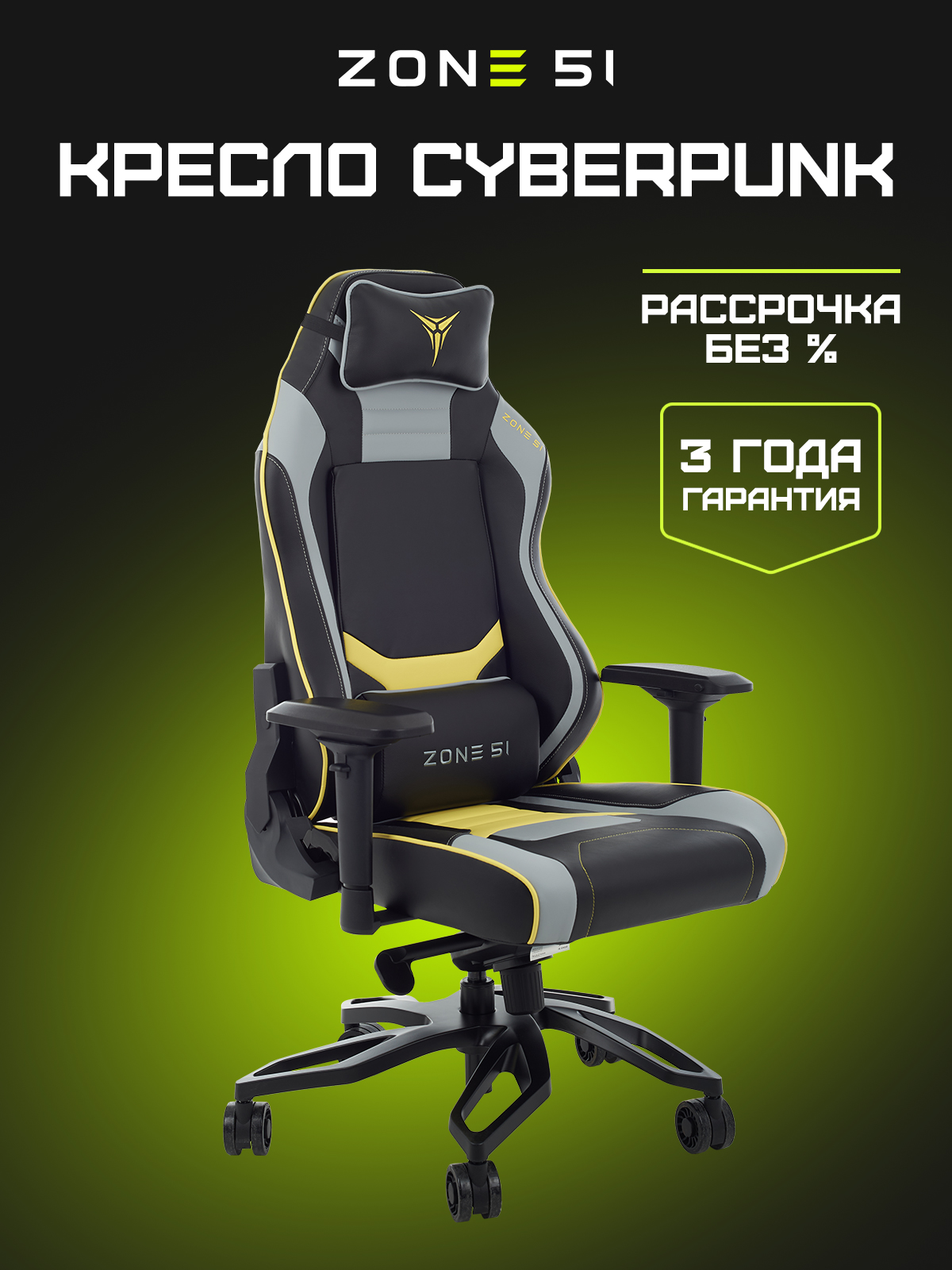 Игровое кресло CYBERPUNK cbp-yellow-grey