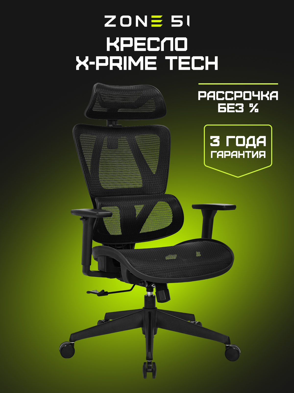 Эргономичное кресло X-Prime Tech black