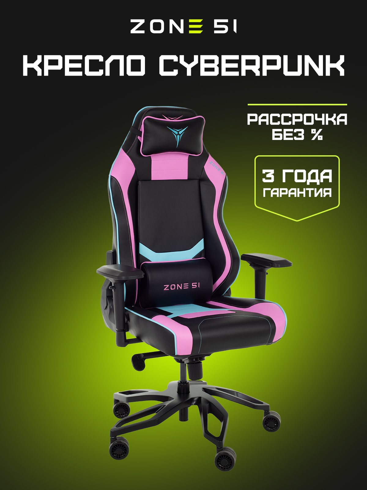 Игровое кресло CYBERPUNK cbp-fuchsia-cyan