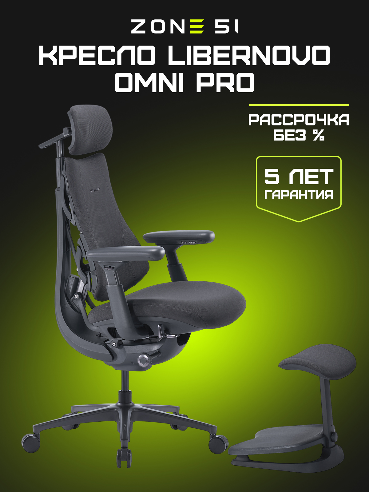 OMNI PRO graphite
