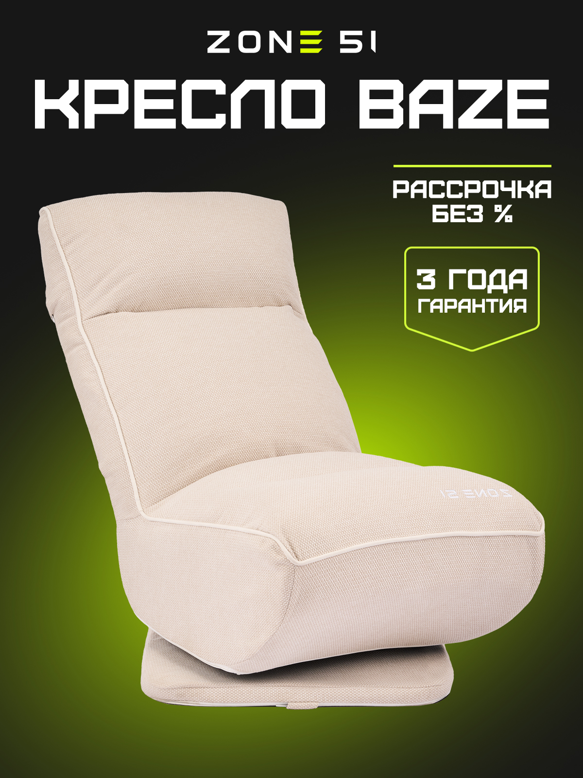 Эргономичное кресло BAZE black-beige