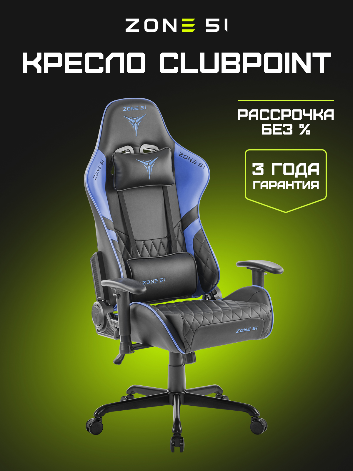 Игровое кресло CLUBPOINT black-blue