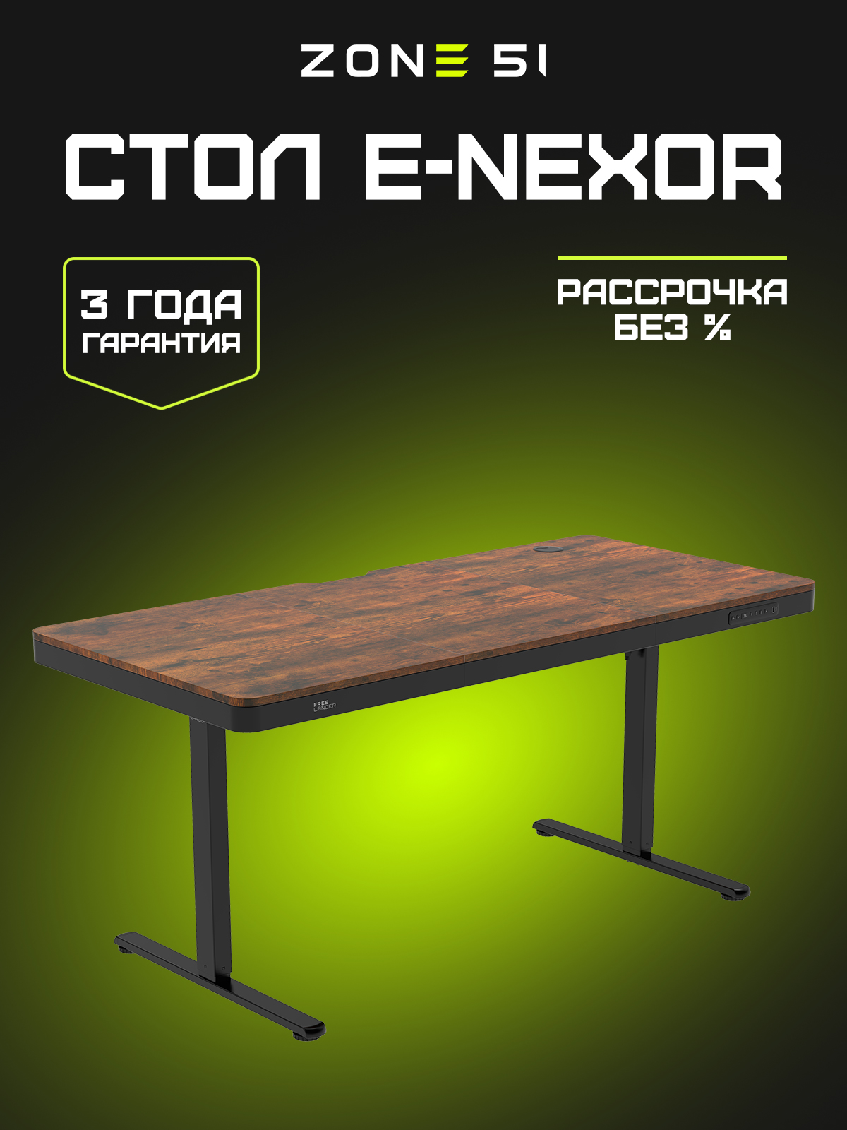 e-Nexor 160 x 75 Dark Wood wood-dark