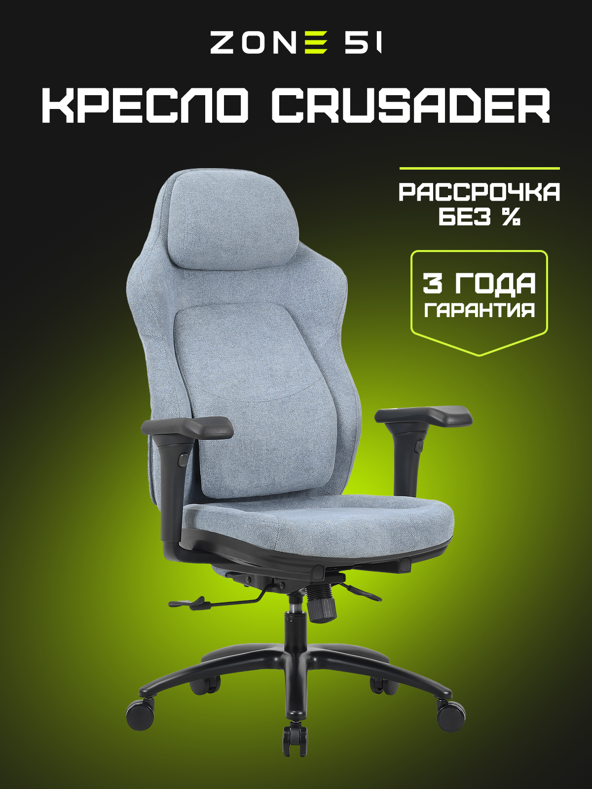 Эргономичное кресло Crusader black-blue