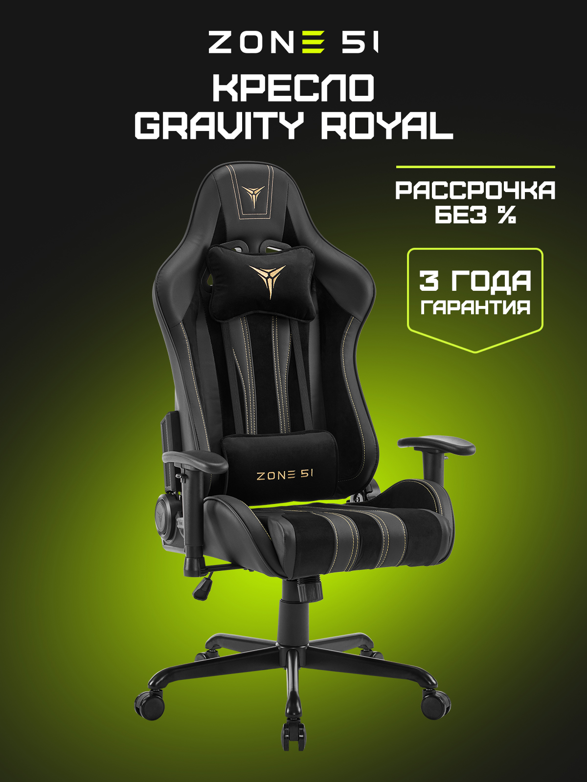 Игровое кресло GRAVITY Royal black-gold