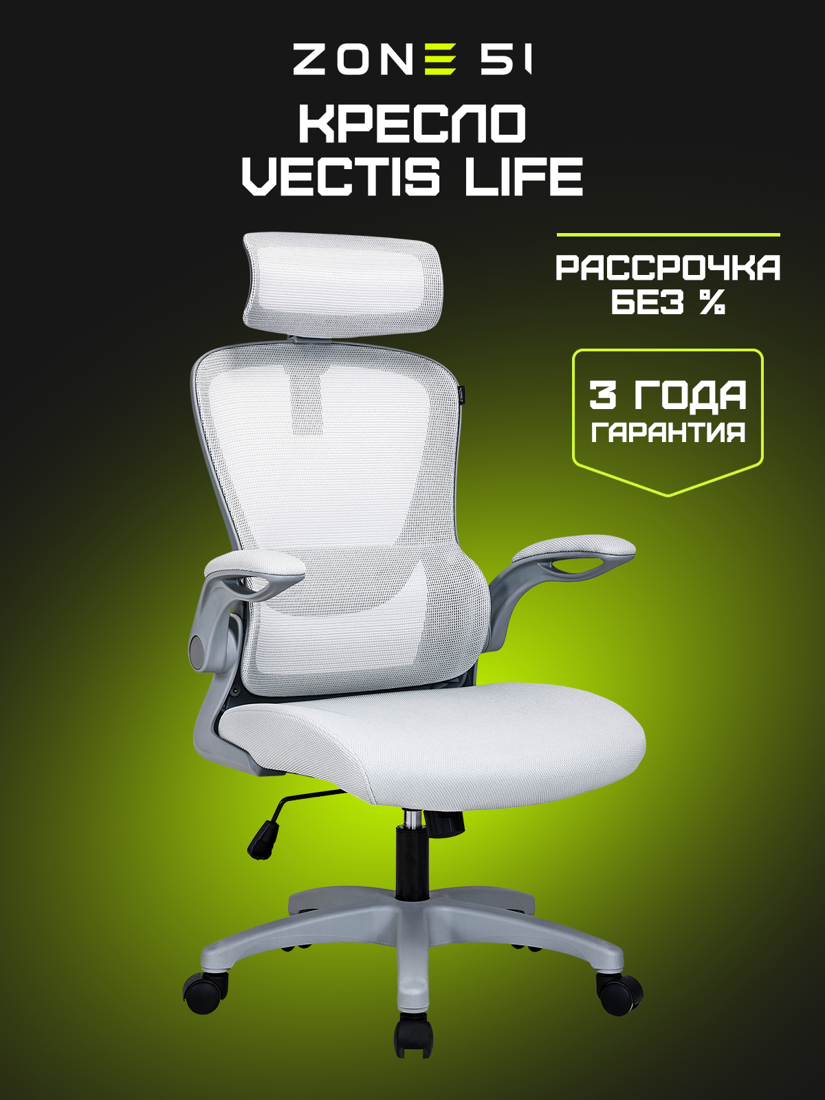 Эргономичное кресло Vectis Life grey