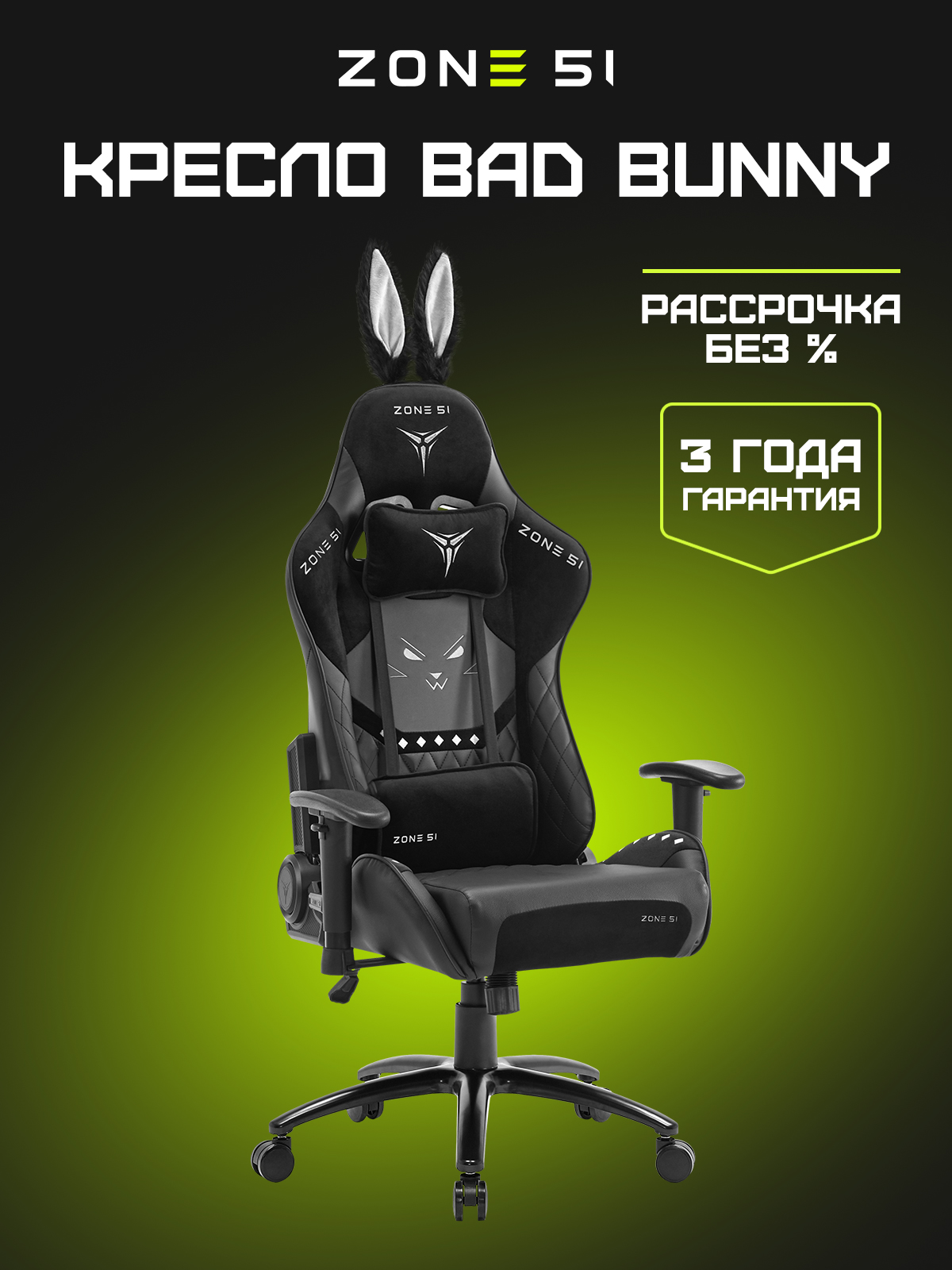 Игровое кресло BAD BUNNY black-grey