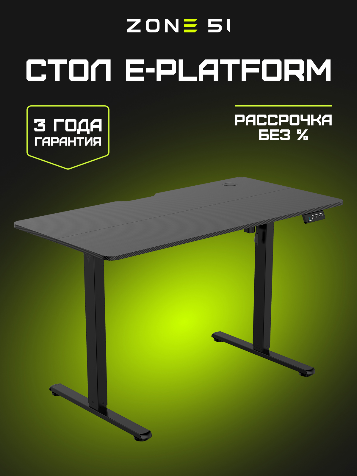 e-Platform 120 Black
