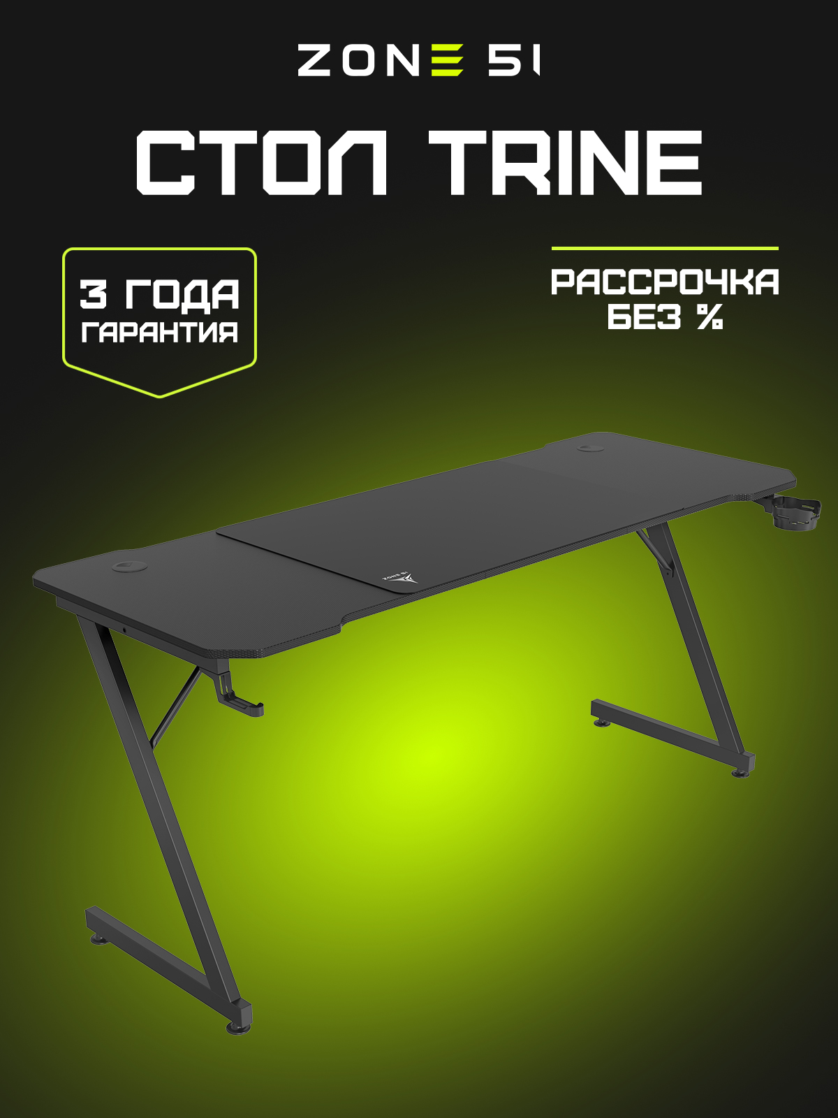 Trine 160 x 60 Black