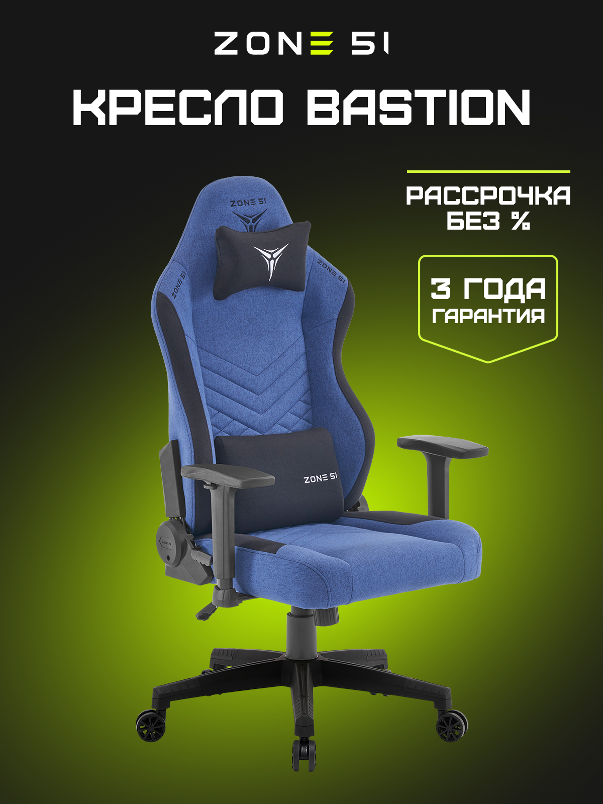 Игровое кресло BASTION black-blue