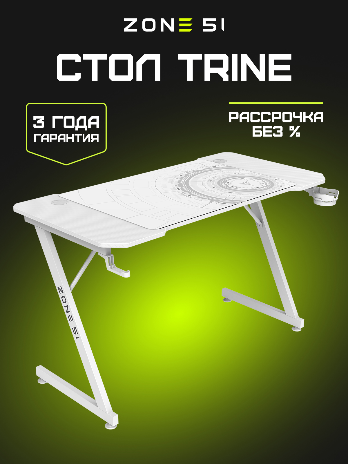 Trine 120 x 60 White