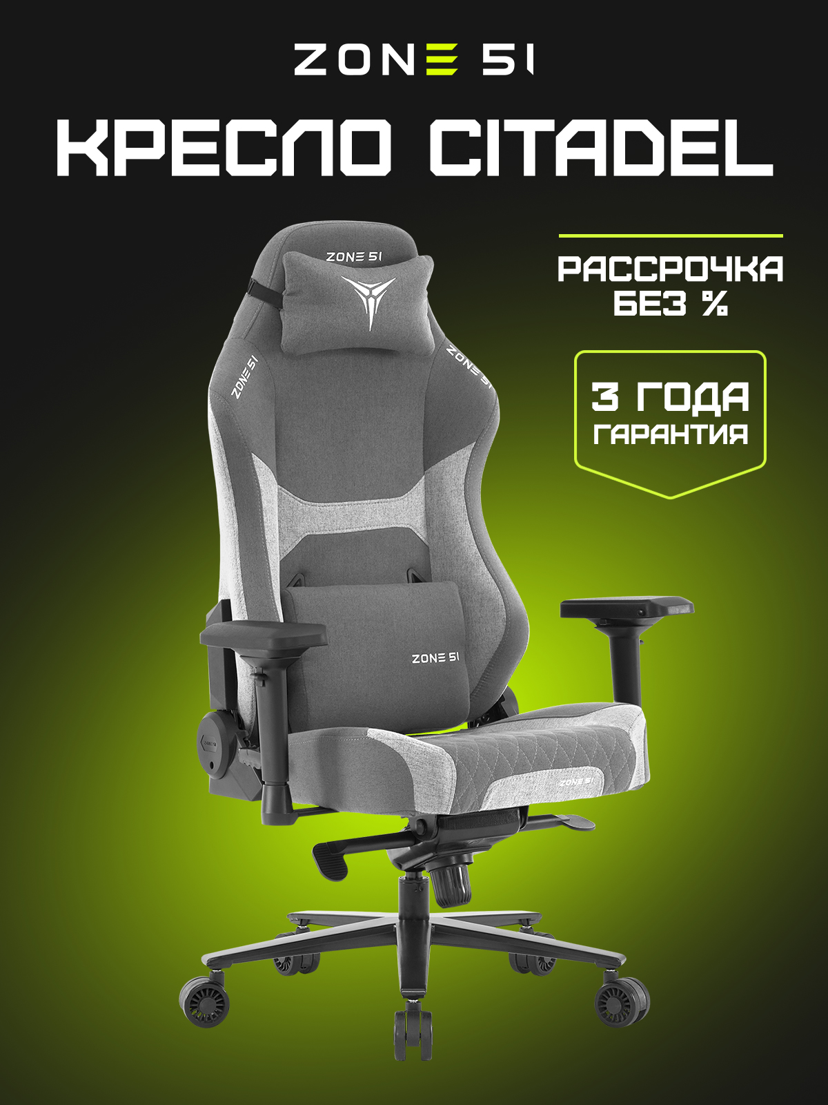 Игровое кресло CITADEL black-grey