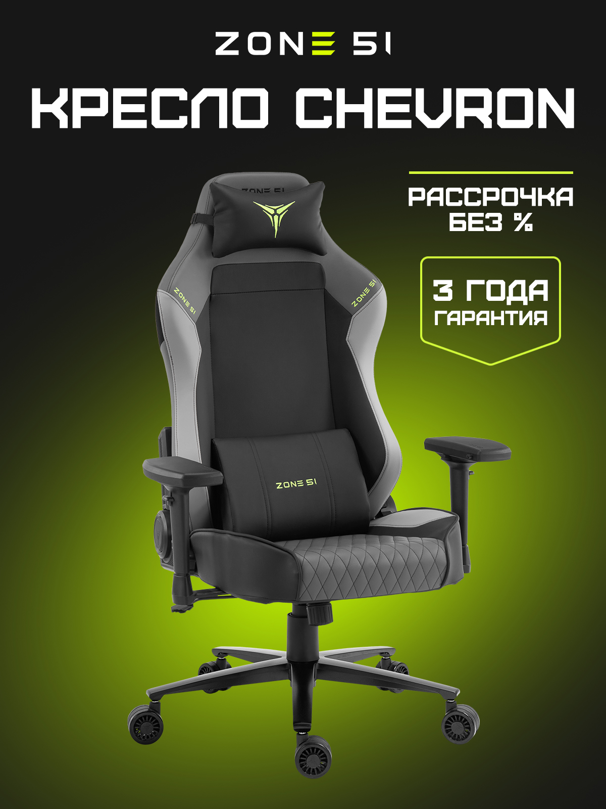 Игровое кресло CHEVRON black-grey