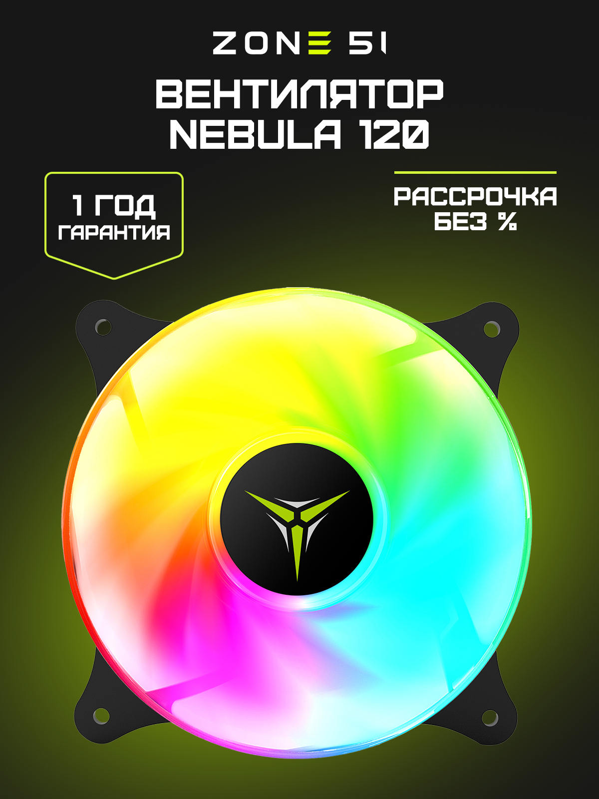 NEBULA 120 black