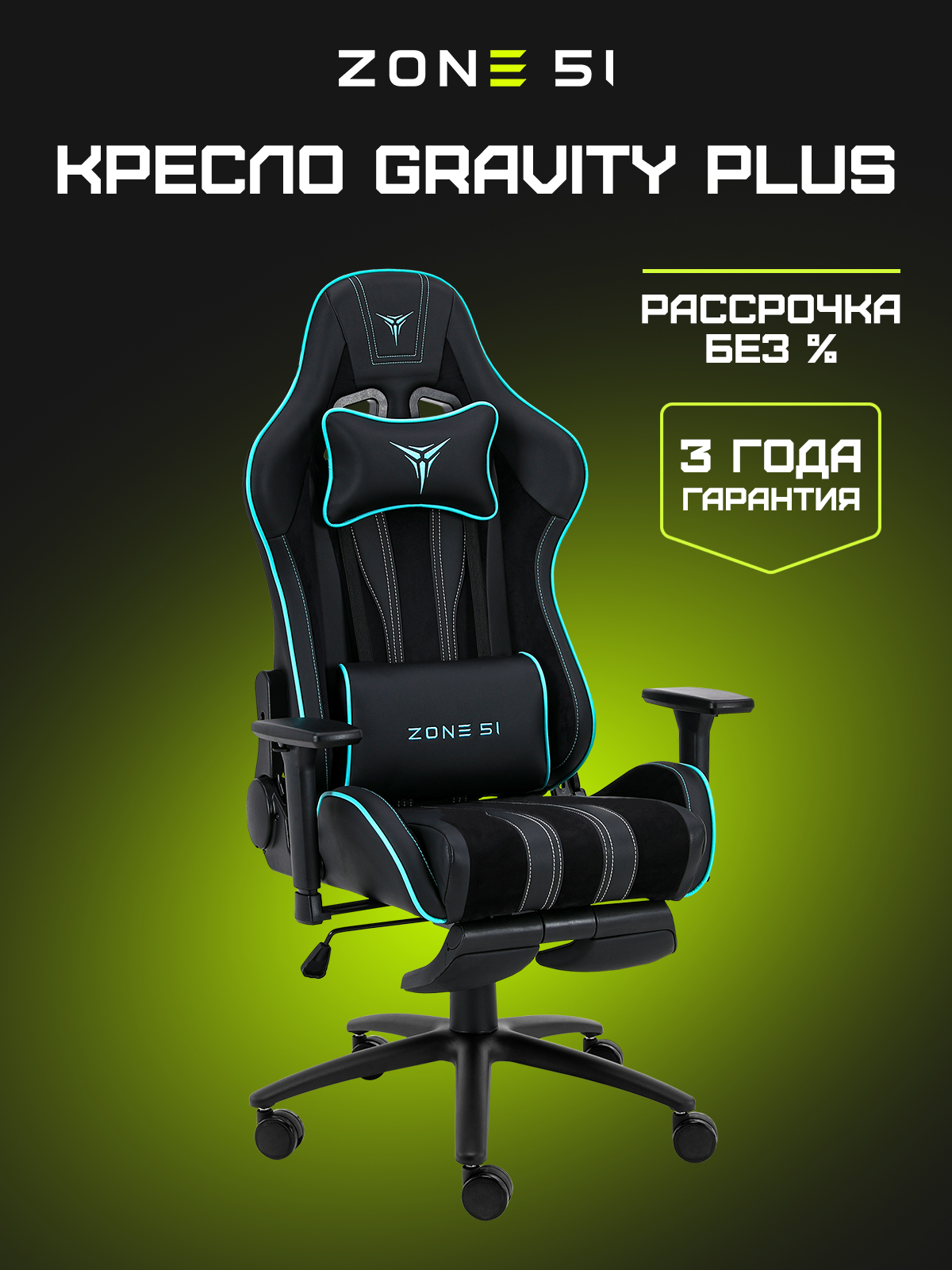 Игровое кресло GRAVITY PLUS black-cyan