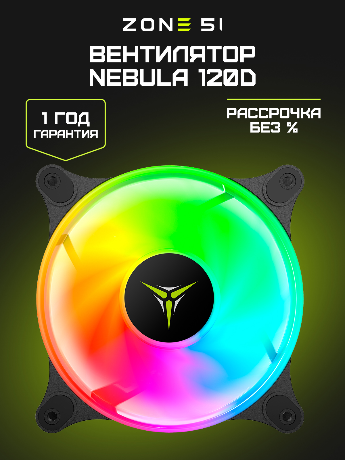 NEBULA 120D black
